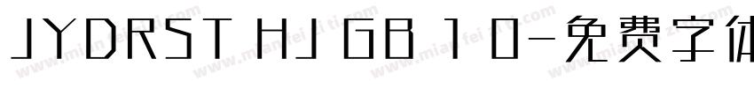 JYDRST HJ GB 1 0字体转换